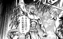 北斗の拳読んでるけど