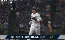 覚醒長谷川、交流戦チーム第１号ホームラン！