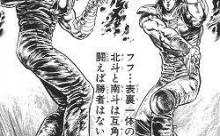 南斗聖拳練習してるんだが