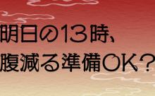 広島県公式X、謎の匂わせをするw w w