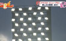 マツダスタジアムが『LED照明の光の演出』を起動してないのは何か理由があるのか？