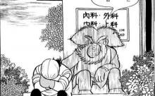 ブラックジャックがギリギリ言わなそうなこと