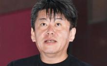 堀江貴文氏、任天堂「Switch 2」譲渡禁止の規定に疑問「ちょっとやりすぎだろ」「市場を支配する立場の会社がやるのはダメ」