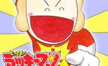今連載してたら看板の一つに成れてそうな平成の中堅ジャンプ漫画