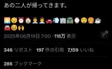 マクドナルド公式「あの二人が帰ってきます。」←誰