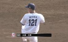 西武・三浦大輝が覚醒中？驚異の奪三振率「15.75」で支配下昇格あるか