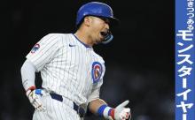 カブス鈴木誠也2発で大谷翔平に続き日本人2人目3年連続20本達成！20号は場外弾寸前
