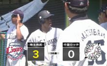 西武・平沢大河(二軍) .282 5本 11打点 OPS.956