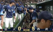 西武、東京ドームの巨人戦勝利は7年ぶりｗｗｗｗｗ