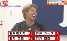 カープ羽月が『エゴサーチ』で使っているワード一覧ｗｗｙｗ