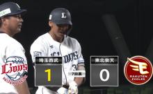 西武・古川雄大が成長を見せる三塁打！