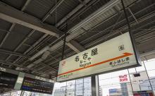 名古屋周辺で観光できるところ