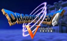 ドラクエ５のおかしいところ