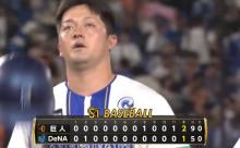 ベイスターズ 1－2 ジャイアンツ　得点は牧のソロHRのみ　8回に追いつかれ、延長11回ソロ被弾で痛恨の敗戦...