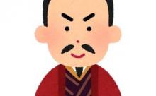 三國志って言うほど面白いか？