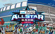 NPB「あの、今日オールスターやりますよ…」
