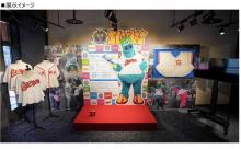 カープスラィリー誕生30周年！記念展示が明日26日からスタート！等身大パネルや歴代ユニフォームが一堂に！