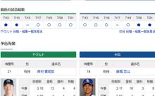 【ドラゴンズ実況】 7/26 中日 vs ヤクルト（神宮）18:00~　先発：高橋宏斗【中継:フジONE DAZN他】