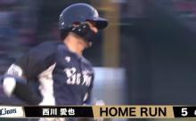 西川愛也が第5号ソロ！均衡破る一撃！