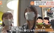 【画像】女さん「料理先届いたんなら食べなよ」男「うん」→結果…