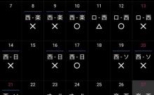 7月　広島14敗　西武14敗