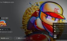 ワイ「パワプロ半額やん！評価よさそうなら買うてみようかな」