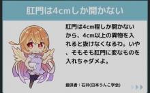 肛門さん、4cmまでなら異物挿入してもいい模様