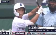 県岐阜商の横山温大くん、ガチで凄い