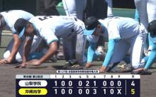 甲子園決勝は日大三VS沖縄尚学！