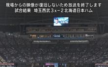【勝利】西武ファン集合（2025.8.27）