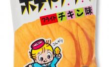 【急募】ツマミになる駄菓子