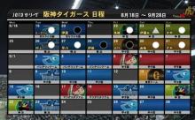 【プロ野球】阪神が勝ちすぎて白けまくりやんけ！これどうする？