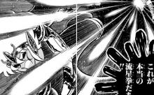 【画像】星矢の最強技ｗｗｗｗｗｗｗｗｗｗｗｗｗｗｗｗｗｗｗｗｗｗｗｗ
