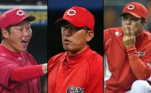 今のカープにベストな監督は？←ちなCの中で意見別れる。