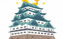 名古屋走りってどんな走り方なの？