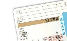 普通免許「原付も運転できます」←わかる