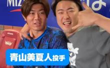 【朗報】西武・山村崇嘉、青山と交際宣言！